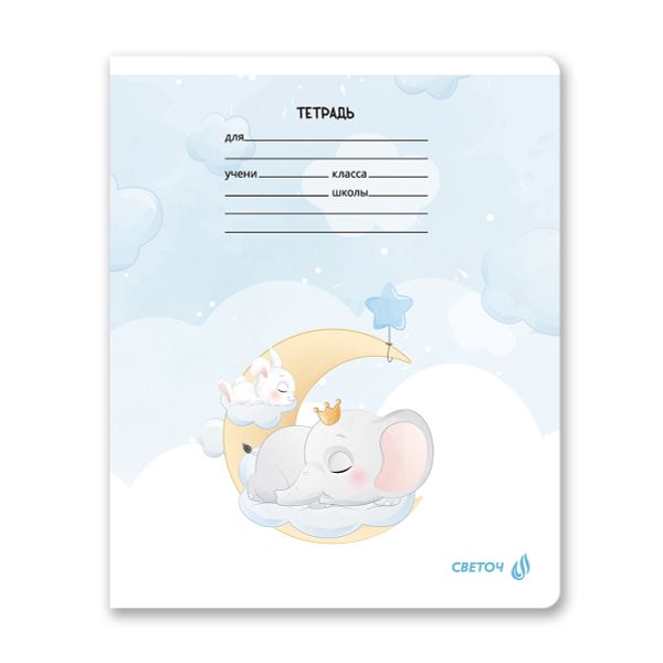 Тетрадь ученическая школьная, блёстки, A5 12 л. на скобе 65 г/м², белизна 100% 25 шт линия, 01437 На облаках, Светоч Т177