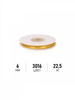 Лента атласная 1-сторонняя 6.0 мм / 22.5±1 метра, 3016 т.желтый, Magic4Hobby