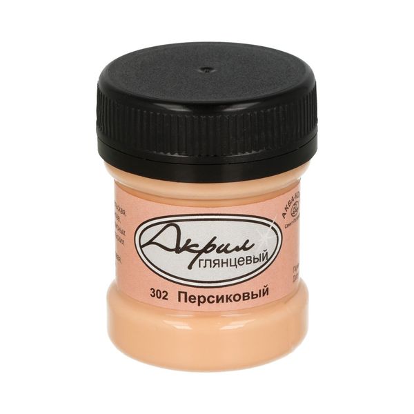 Краска акриловая глянцевая 30 мл, К49302 Персиковый, Аква-колор