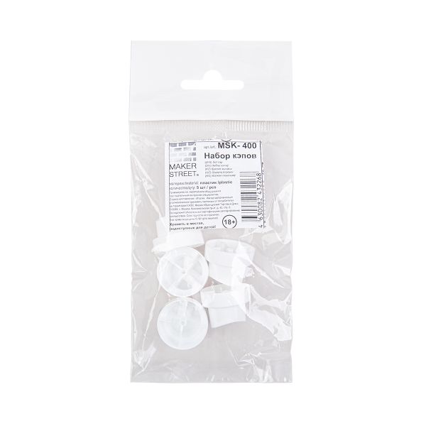 Набор кэпов-насадок распылителей для аэрозолей Makerstreet, 5 шт, Makerstreet MSK-400
