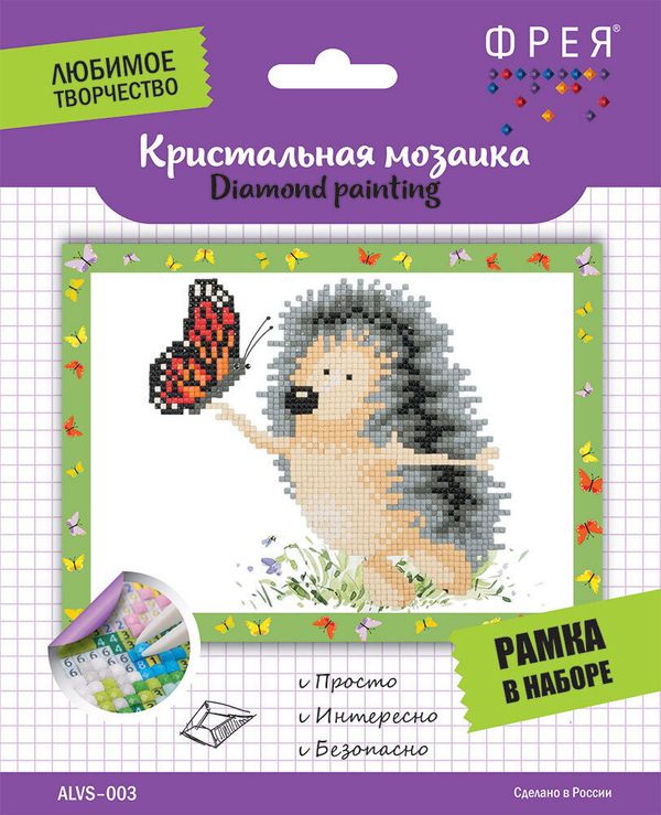 Алмазная (кристальная) мозаика Фрея, Ежик с бабочкой, 14х19,5 см