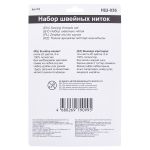 Набор для шитья 15х23 см, ассорти блистер, Blitz НШ-036