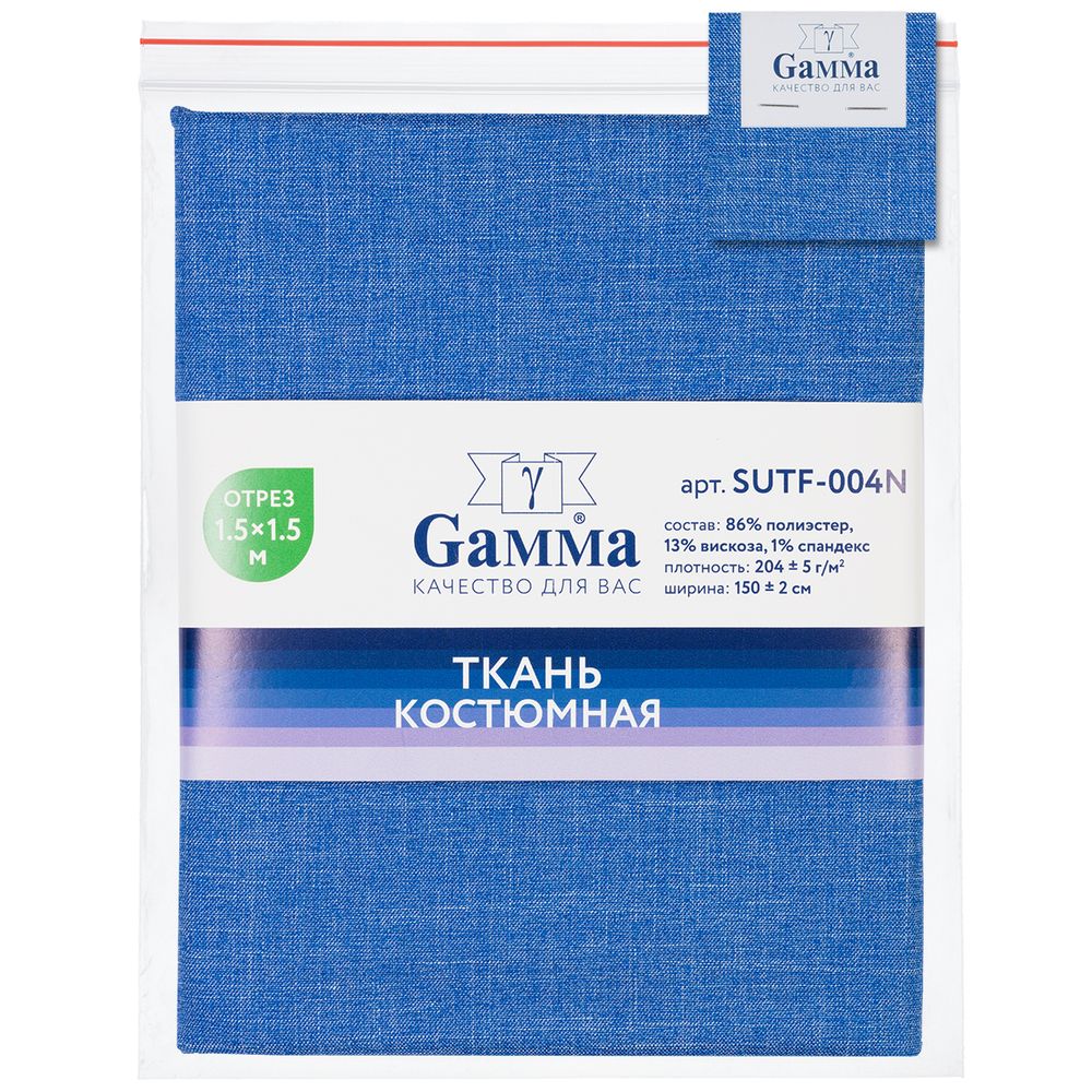 Ткань костюмная 204 г/м², 150х150±2 см, 02 яр.голубой/bright blue, Gamma SUTF-004N