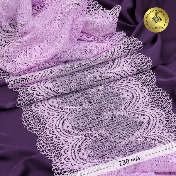 Кружево бельевое эластичное 230 мм / 10 м, 8037, цв.F165 нежная сирень, Kruzhevo