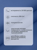 Экокожа 380 г/м², 140 см / 2 метра, 100% PVC, KN.09, голубой