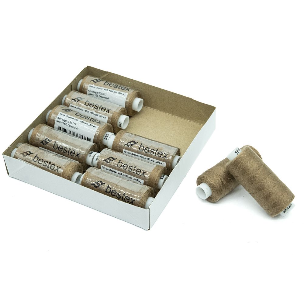 Нитки швейные бытовые Bestex 40/2, 365 м (400 ярд) / 10 кат., 165 кофе с молоком