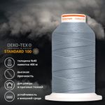 Нить для плотных и уличных тканей Gutermann Outdoor 40, 400 м, 798300, 9540 серый, 1 катушка