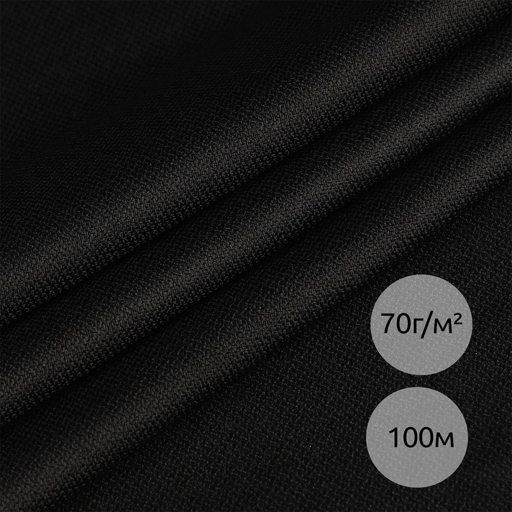 Дублерин эластичный 70 г/м², 150 см / 100 метров, 662B черный, IdealTex