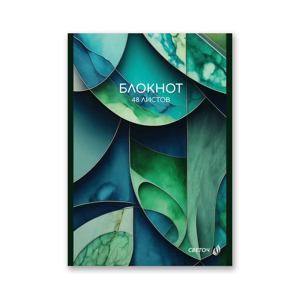 Блокнот на скобе, A5 48 л. 12 шт клетка, Зелёные узоры 01736, Б262 Светоч