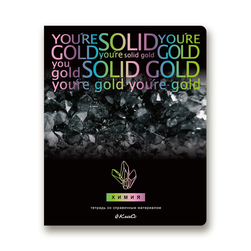 Тетрадь предметная Загадочная история A5+ 48 л. на скобе, белизна 100%, 10 шт, клетка, 48ТСК5/000192 Химия, Светоч