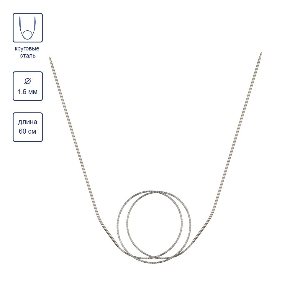 Спицы круговые металл ⌀1,6 мм, 60 см, с металлической леской, Gamma MKF-R