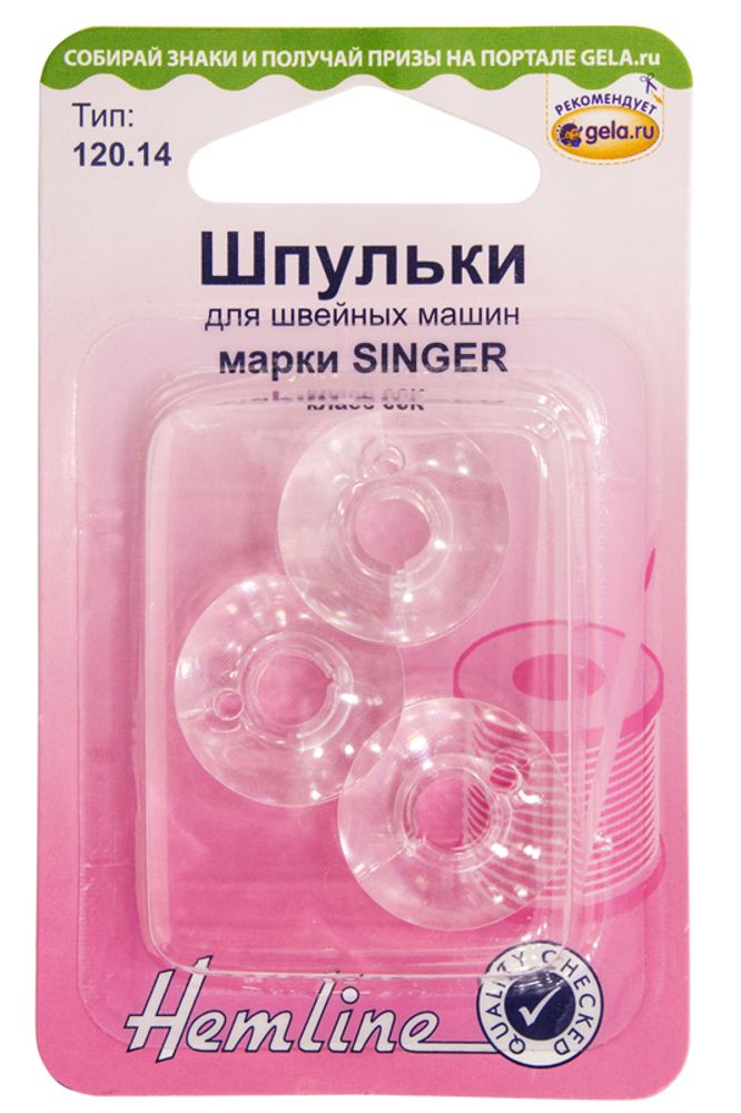 Шпульки для швейных машин пластиковые марки SINGER 10.8 мм, класс 66К, 5х3 шт, Hemline