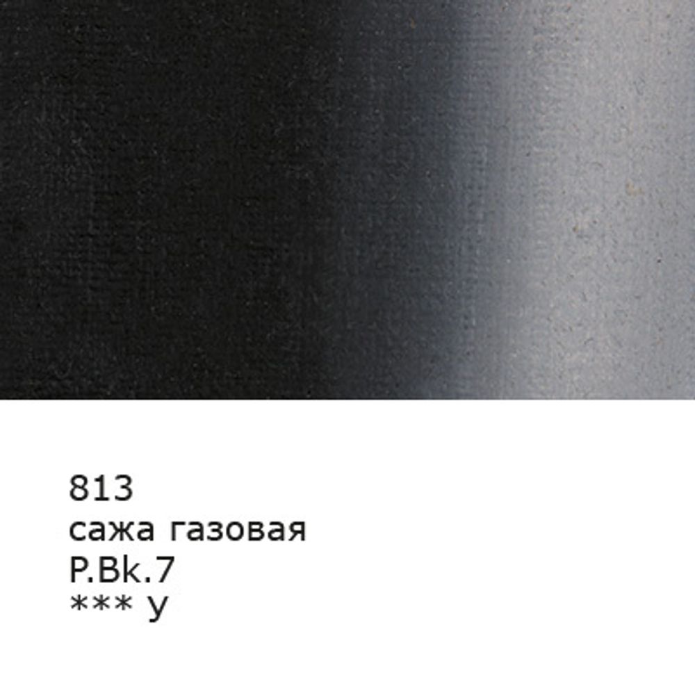 Краска гуашь в тубе 46 мл, 3 шт, 813_Сажа газовая (Lamp black), Vista-Artista VAG-46