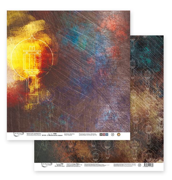 Бумага для скрапбукинга Механическое сердце 190 г/м², 30.5х30.5 см, 10 шт, 5, Mr.Painter PSR 201105