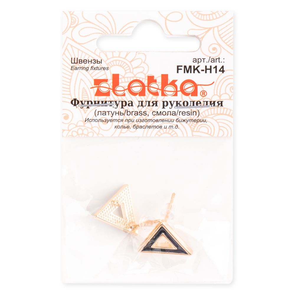 Швензы 12х14 мм, 10 шт (5х2 шт), 04 под золото, чёрный, Zlatka FMK-H14