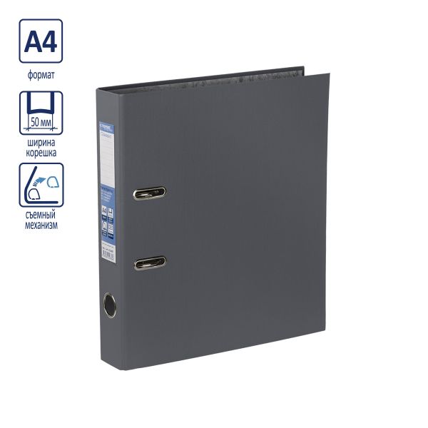 Регистратор PVC 50 мм, 50 шт, Classic A4 арочный механ. (разб.), серый 251806, Expert Complete