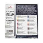 Пастель художественная Vista-Artista Studio VASP-48 набор 48 цв