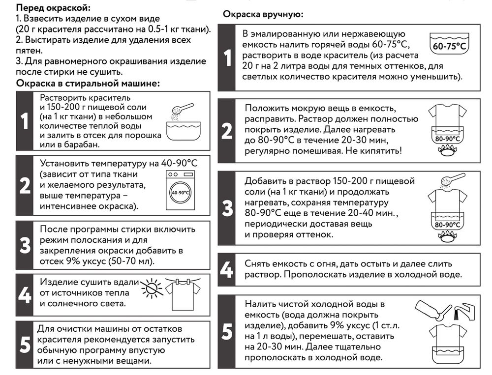 Краситель для ткани 20 г, серый, Vista-Artista KRG