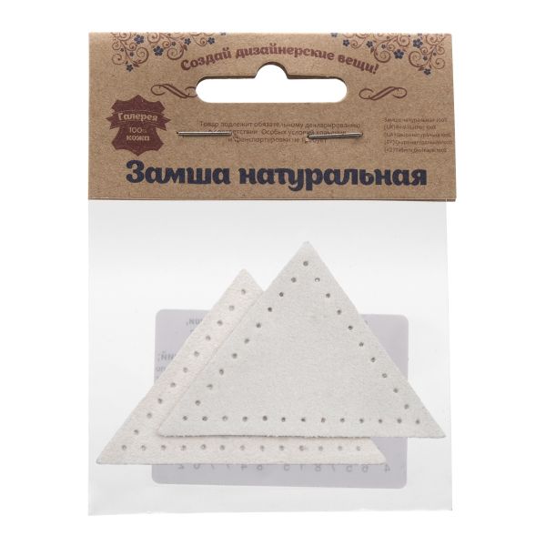 Заплатки пришивные из замши треугольник 6х6х6 см, с перфорацией, 2 шт, 25 серо-белый, 59902