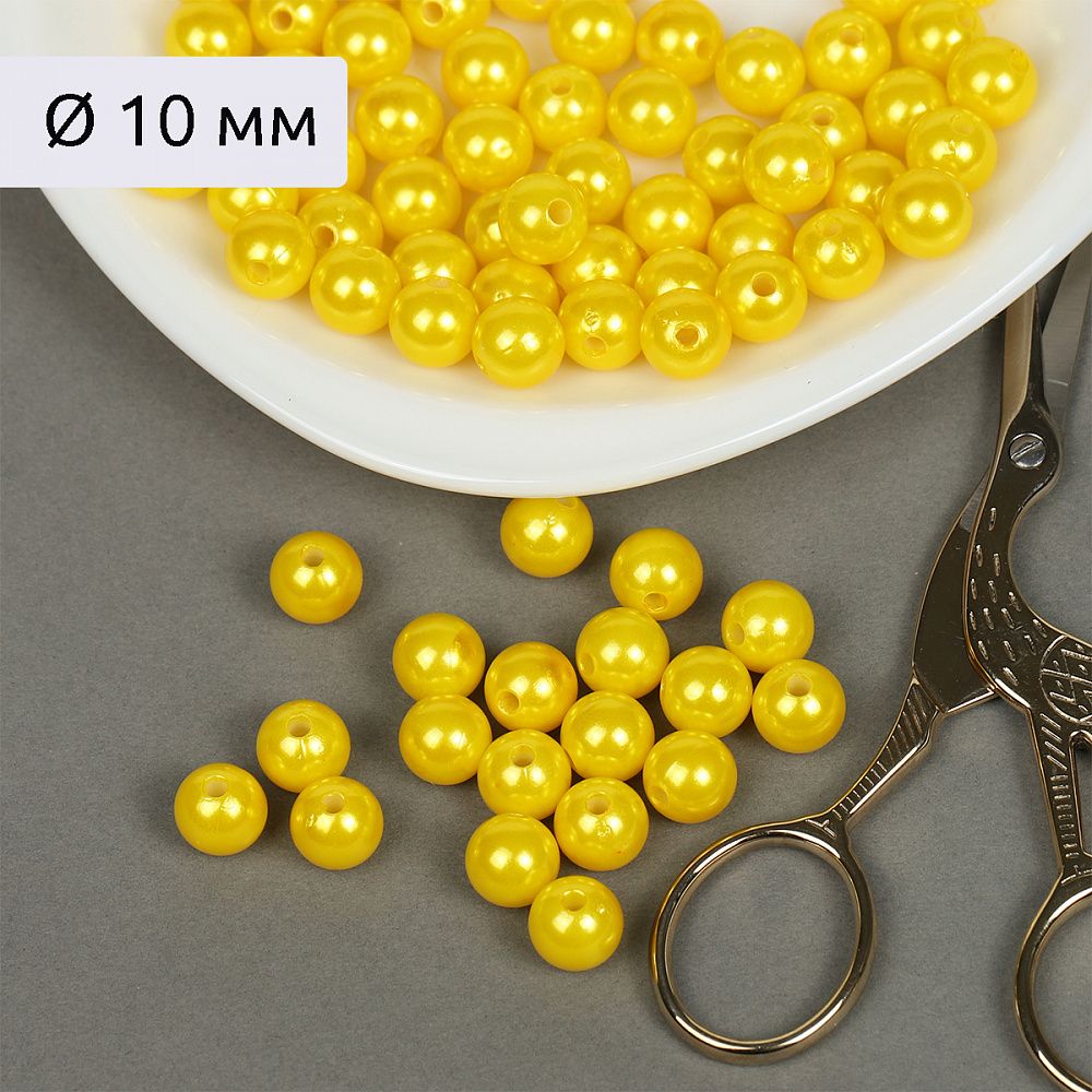 Бусины пластик (перламутр) ⌀10 мм, цв.A08 лимон, уп.500г (960 шт), Magic4Hobby