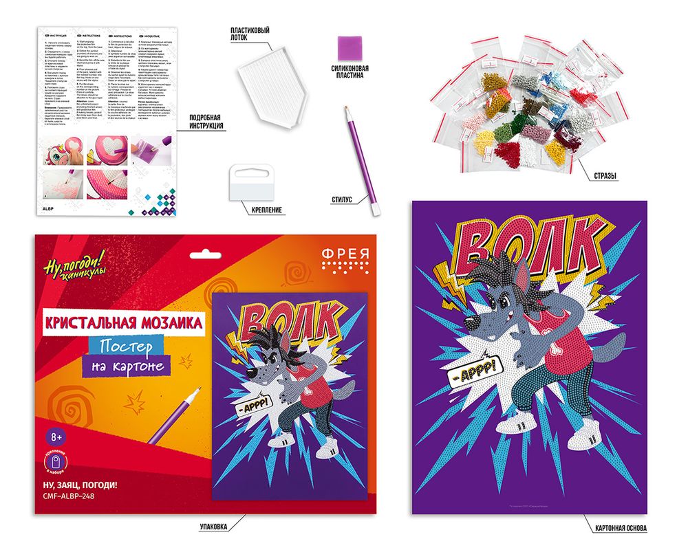 Кристальная (алмазная) мозаика Фрея CMF-ALBP-248, постер, Ну, заяц, погоди!, 30х40 см