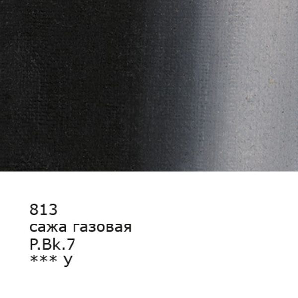 Краска гуашь в тубе 46 мл, 3 шт, 813_Сажа газовая (Lamp black), Vista-Artista VAG-46
