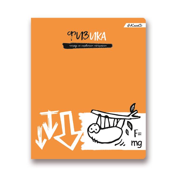 Тетрадь предметная Грызем гранит науки A5+ 48 л. на скобе, 10 шт, клетка, Физика 48ТСК5 000179, Светоч