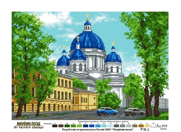 Рисунок на канве Матренин Посад 37х49 - 0919 Троицкий собор