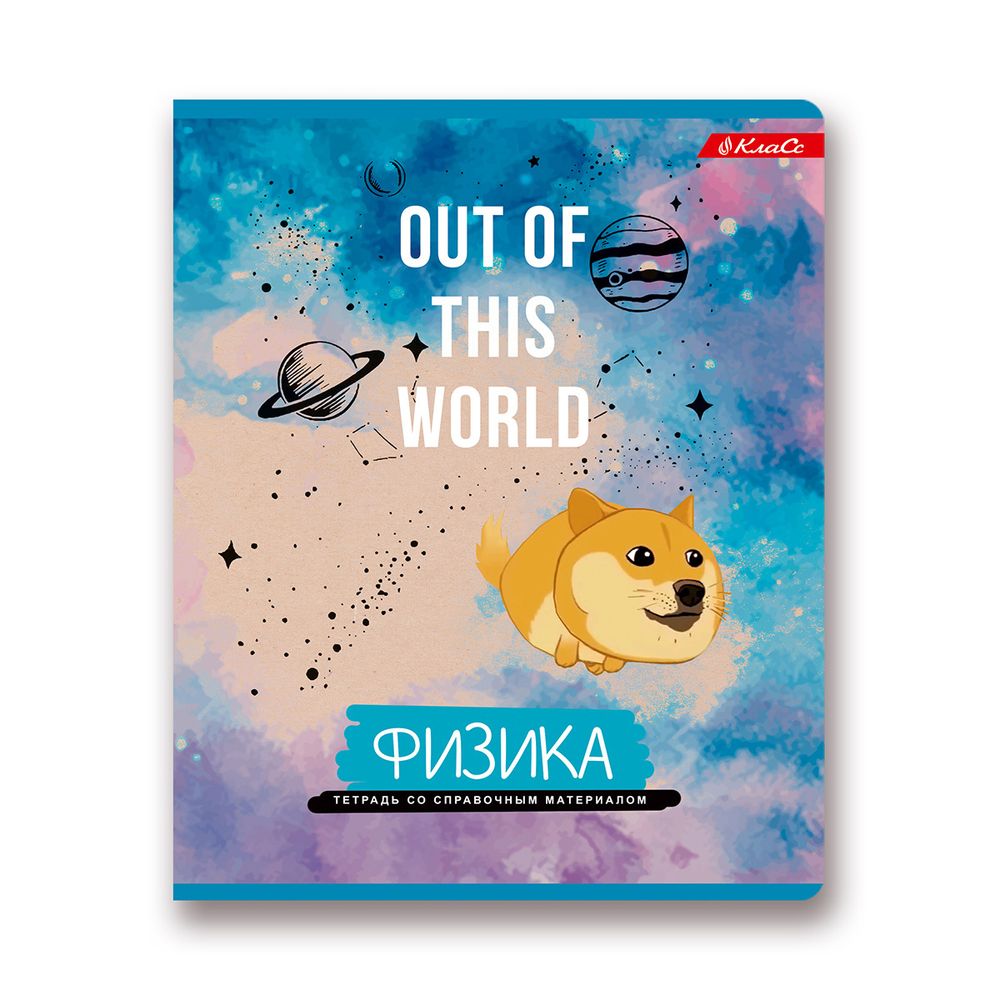 Тетрадь предметная На позитиве A5+ 40 л. на скобе, 10 шт, клетка, Физика 40ТСК5 000099, Светоч
