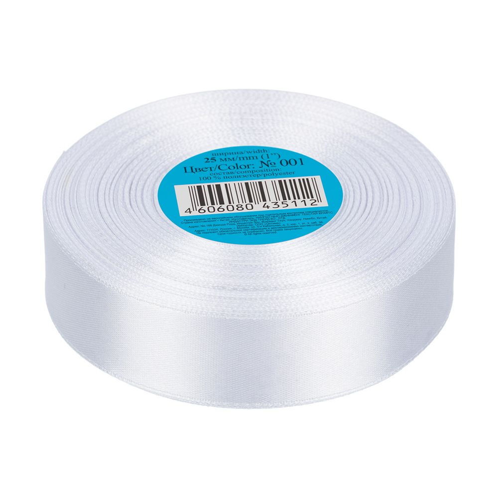 Лента атласная 1-сторонняя 25.0 мм / 33±2 метра, №001 белый, в термоплёнке, Gamma
