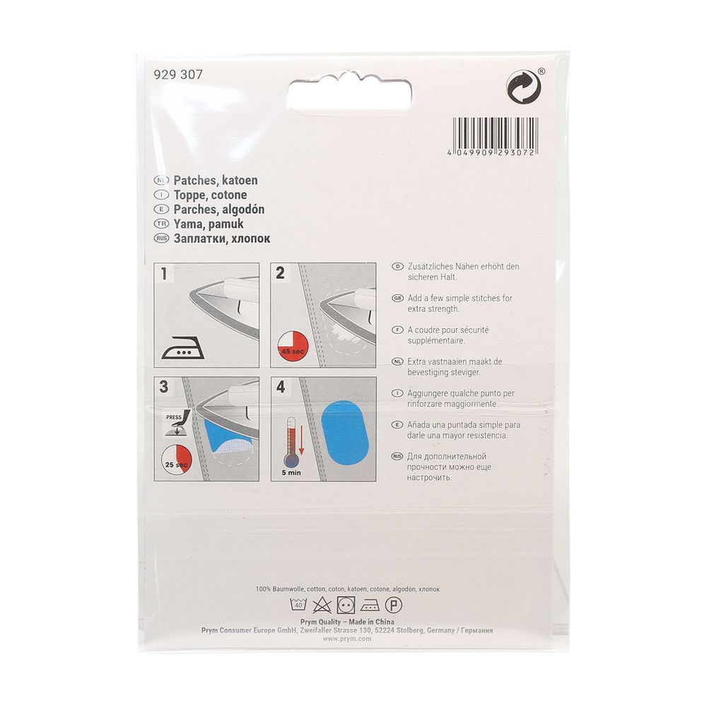 Заплатка термоклеевая, хлопок, 8х11см коричневый, Prym