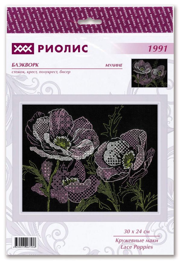 Набор для вышивания нитками Риолис, Кружевные маки 30х24 см