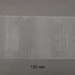 Лента (тесьма) шторная на карниз (труба) 120 мм / 50 метров, Caron, 1200 цв.прозрачный