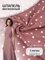 Штапель в горошек 90 г/м², 145 см / 2 метра, TBY.Vidt.08 цв.розовый